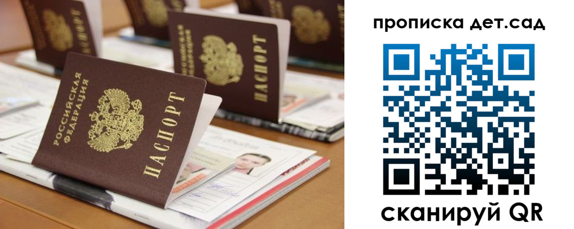 временная регистрация для всех в Апатитах
